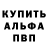 Метадон белоснежный Foov Voof