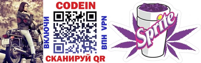 Кодеиновый сироп Lean напиток Lean (лин)  Малаховка 