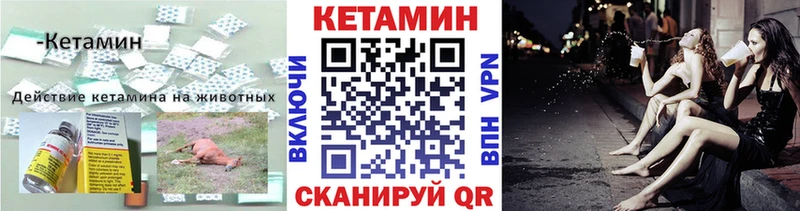 цены   Малаховка  Кетамин VHQ 