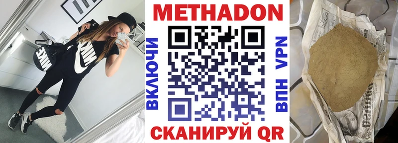 Метадон methadone  Малаховка 